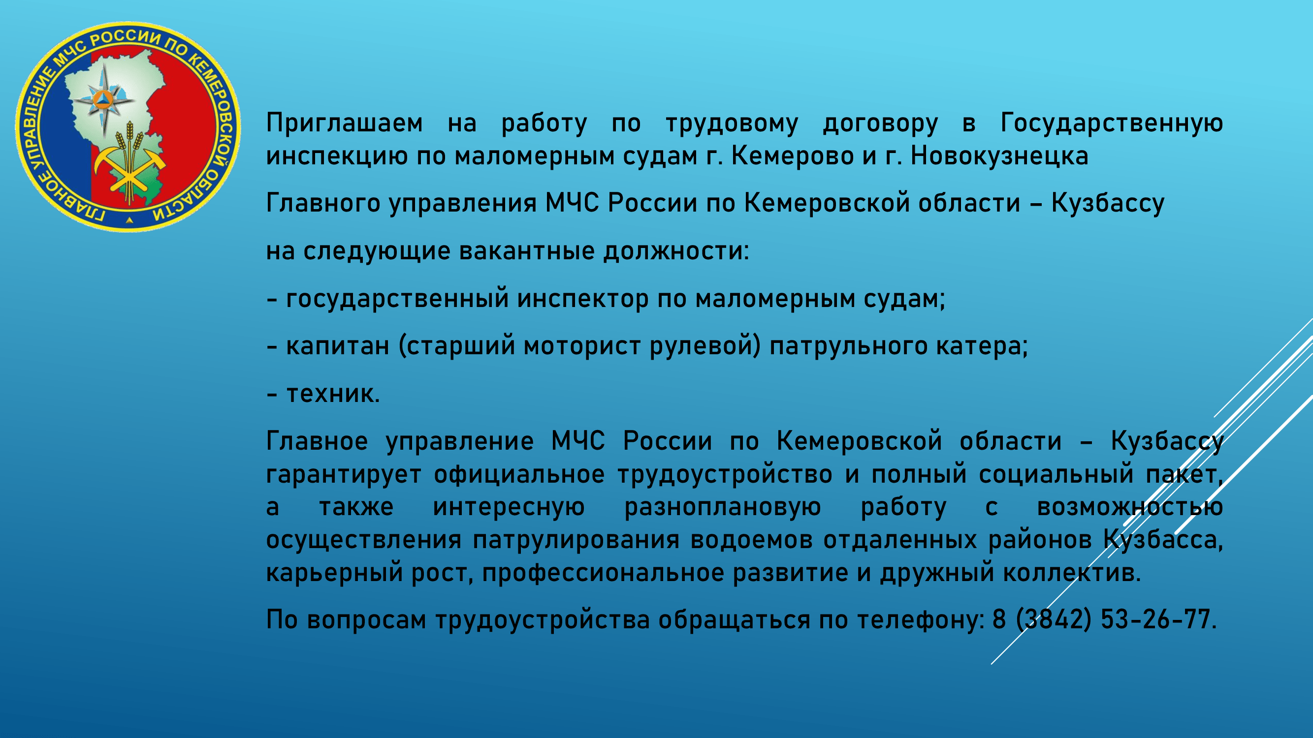 Центр содействия трудоустройству выпускников