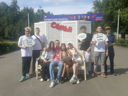 Активисты ГПОУ КПТТ приняли участие во Всероссийском Параде Семьи в городе Кемерово