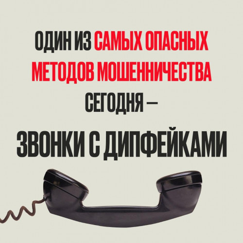 В 2024 году число дипфейк-атак составило десятки тысяч случаев.