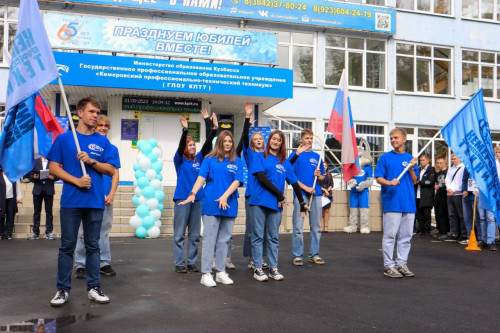 В Кемеровском профессионально-техническом техникуме прошла торжественная линейка для первокурсников
