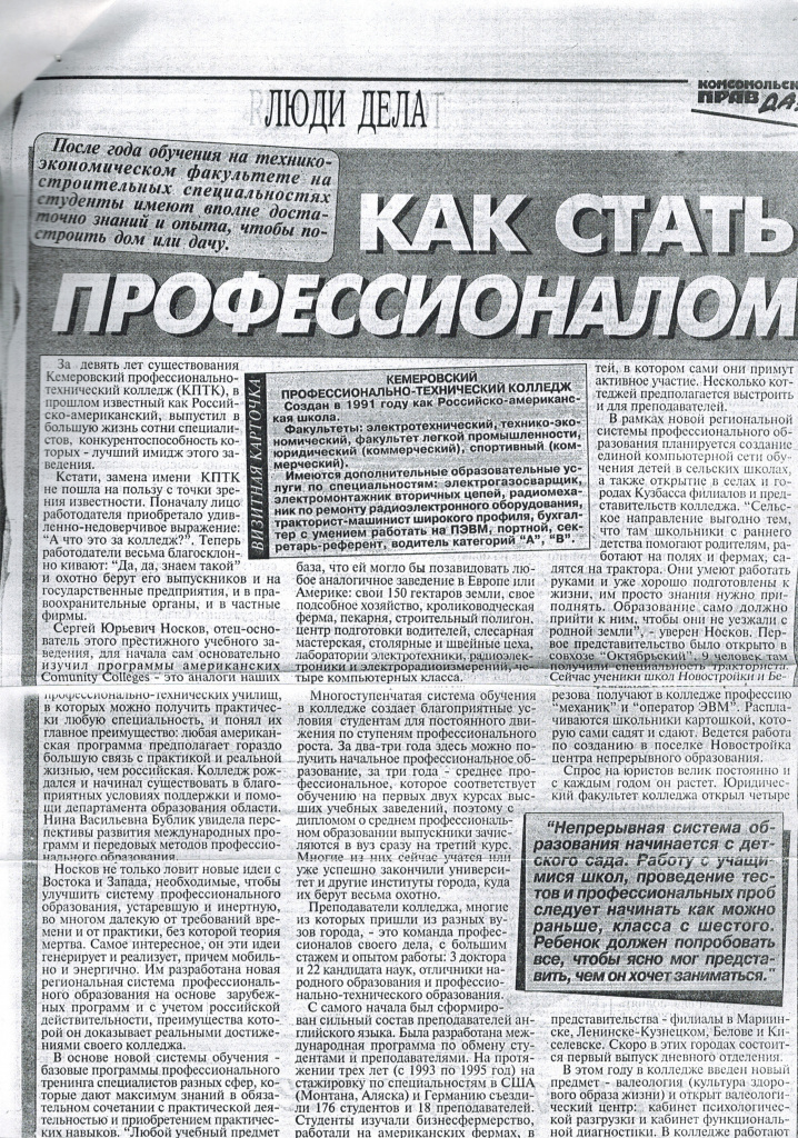 Комсомольская правда 2005